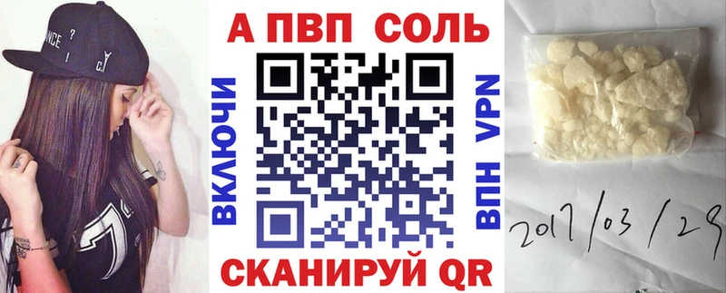 APVP Crystall Фатеж