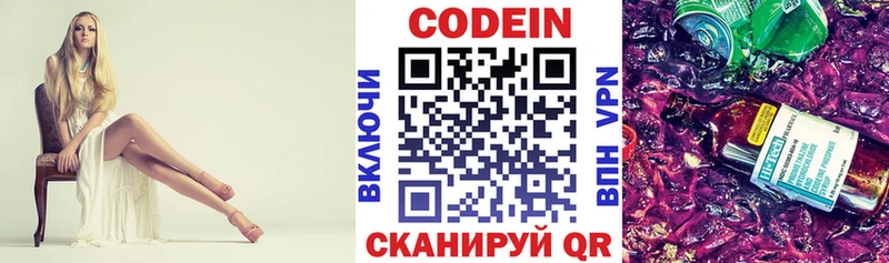 MEGA вход  Фатеж  Codein напиток Lean (лин) 