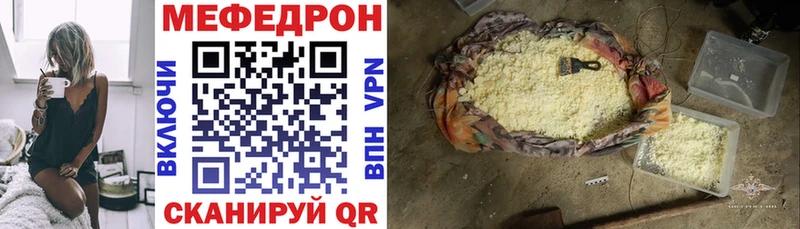 МЯУ-МЯУ кристаллы наркота Фатеж